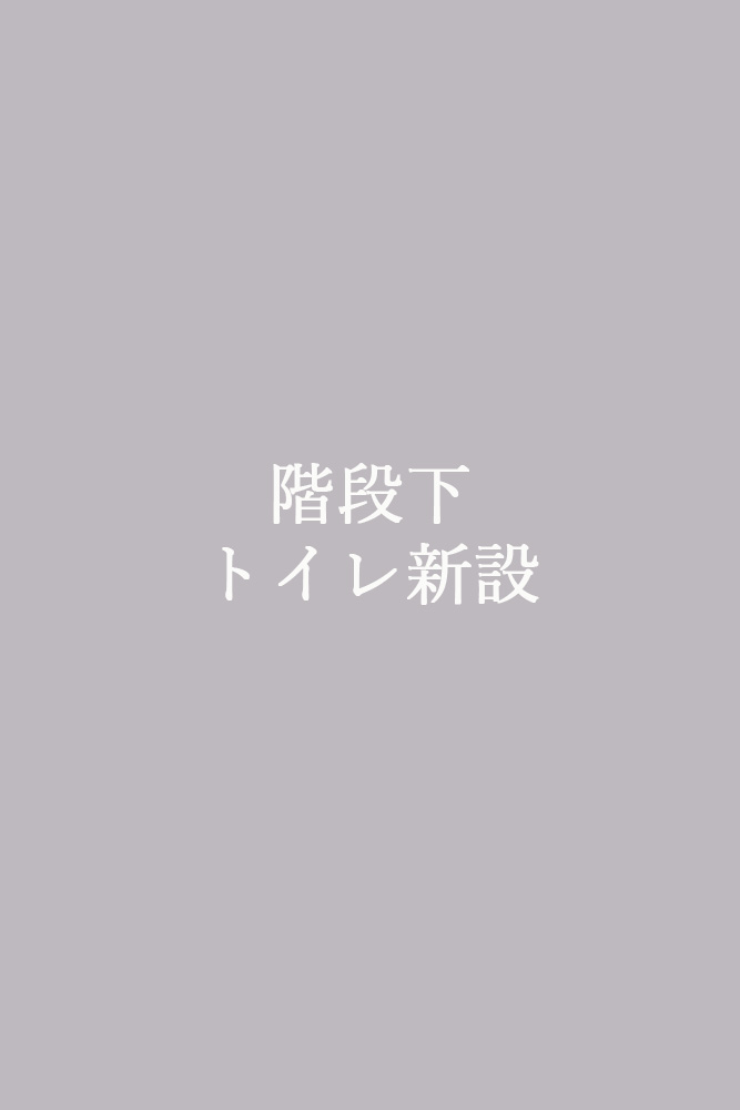 Before画像