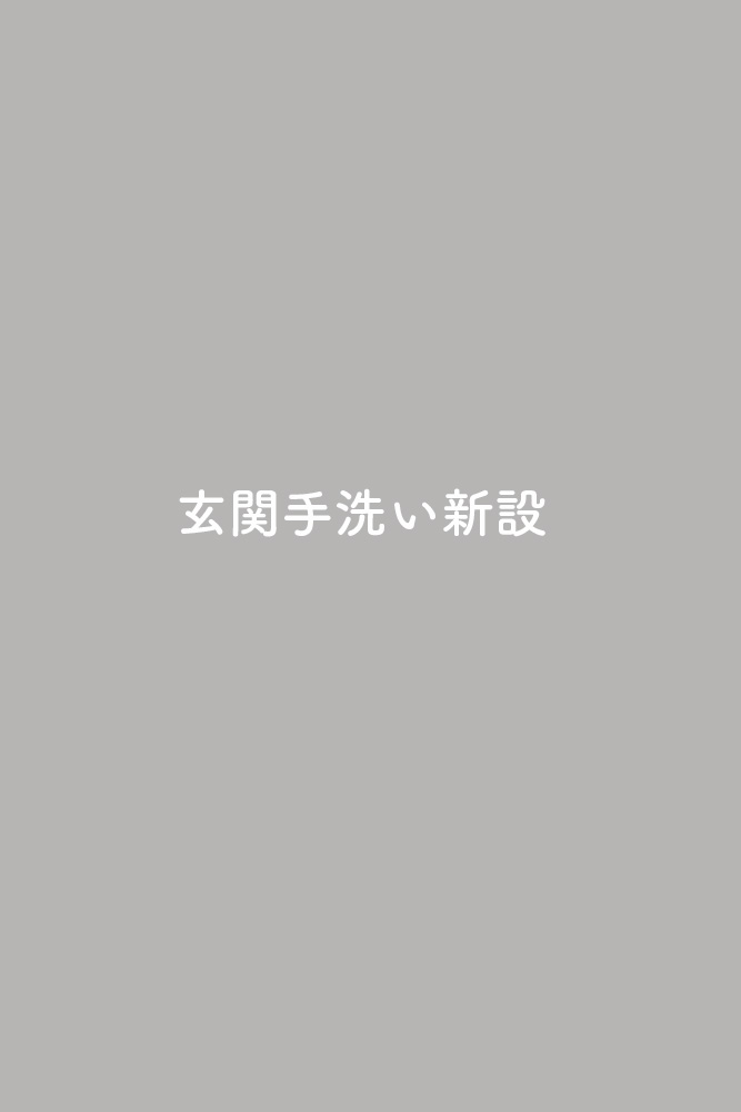 Before画像