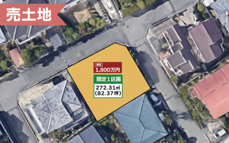 新築用地に！三木市緑が丘にある敷地82坪の中古物件