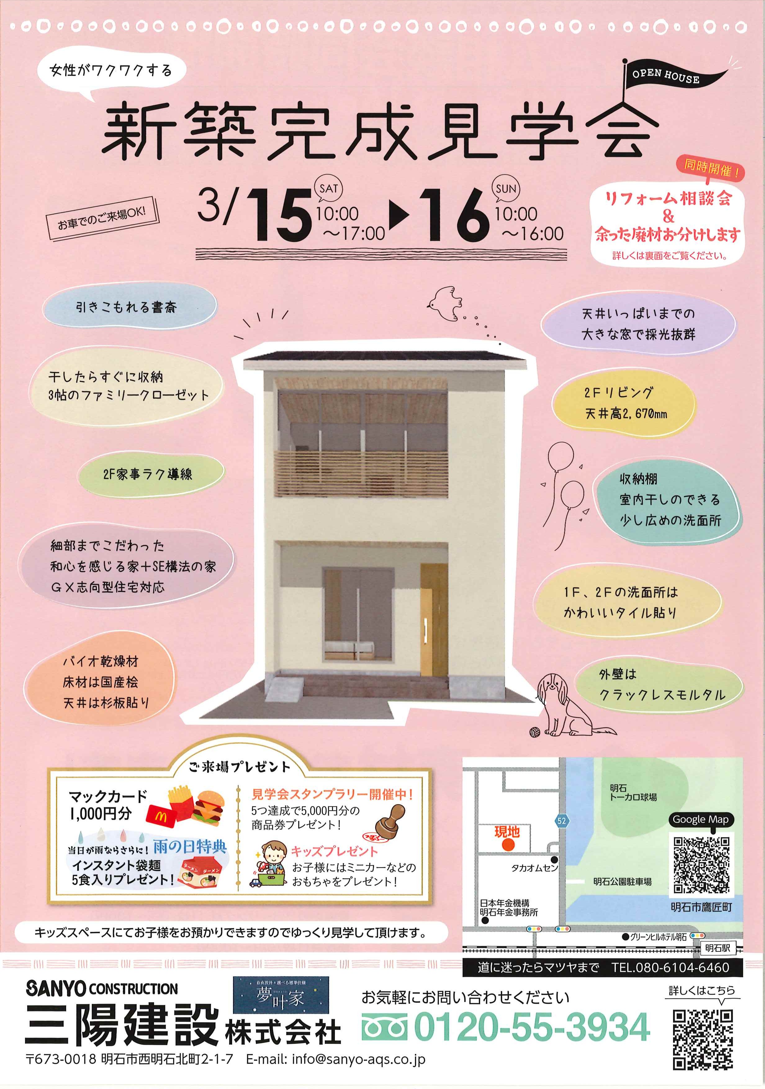 女性がワクワクする！　新築完成見学会🏠 写真