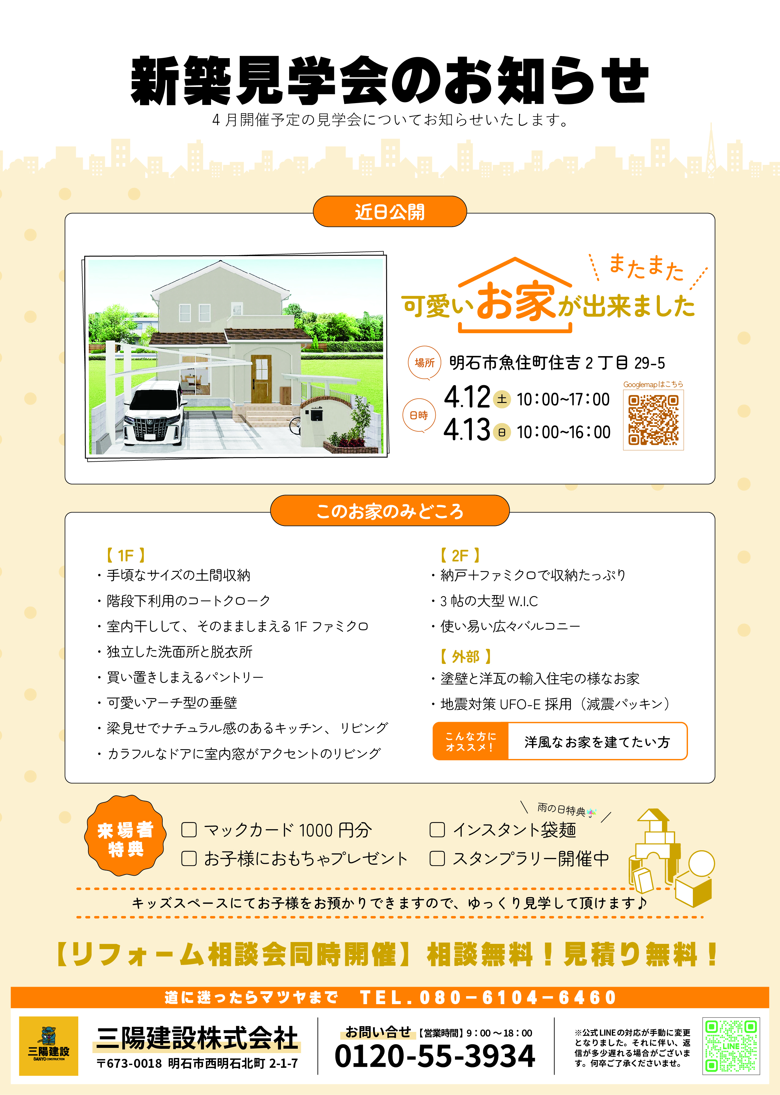＼洋風の可愛いお家が出来ました／ 　新築完成見学会🏠 写真