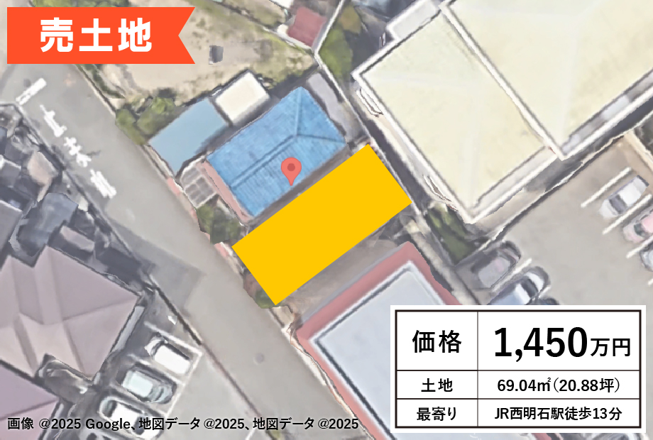 【☆JR西明石駅徒歩13分☆】明石市西明石北町1丁目/1,450万円■プラン例あり