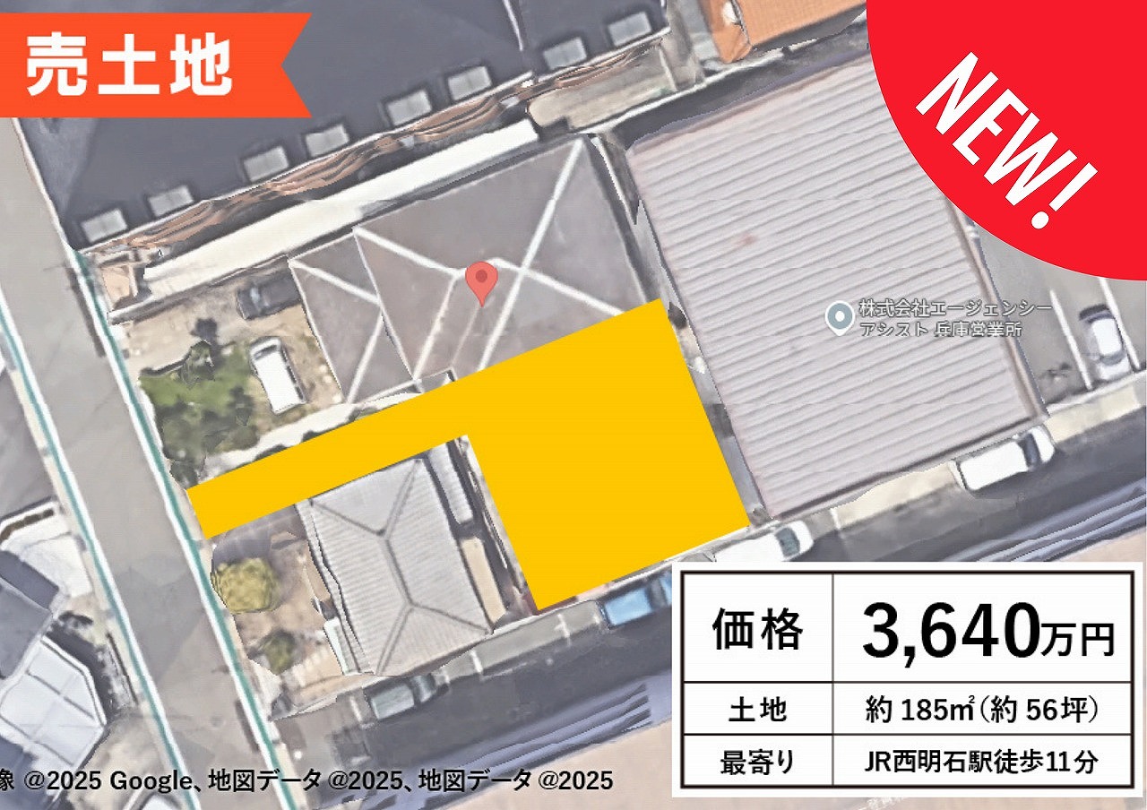【☆JR西明石駅徒歩11分☆】明石市小久保3丁目/B号地/3,640万円