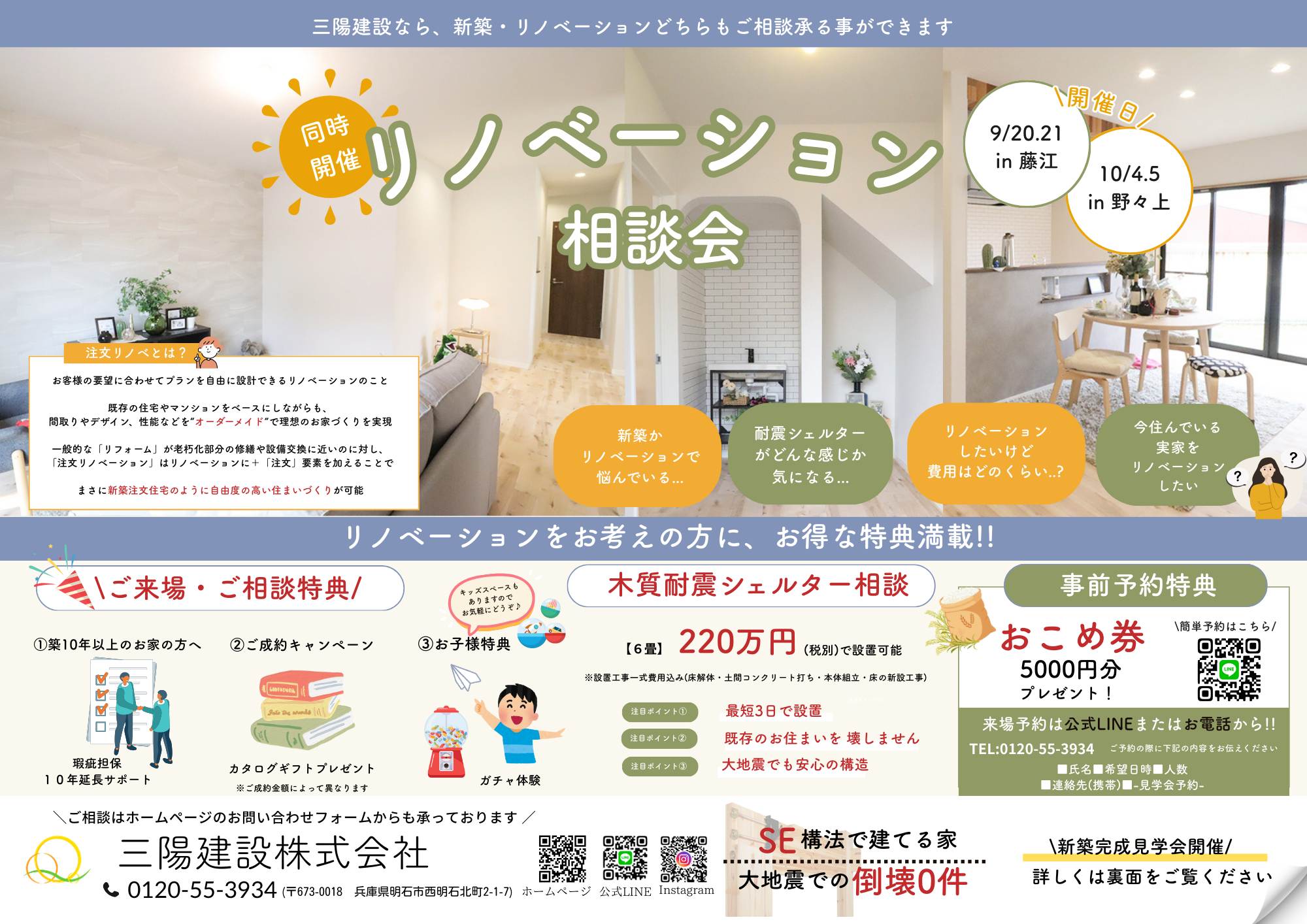 ＼新築も中古も検討中の方におすすめ！／リノベーション相談会🏠 写真