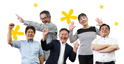 お客様にとって最高で最幸の家づくりができるよう、三陽建設スタッフ一同全力でサポートさせていただきます! 写真