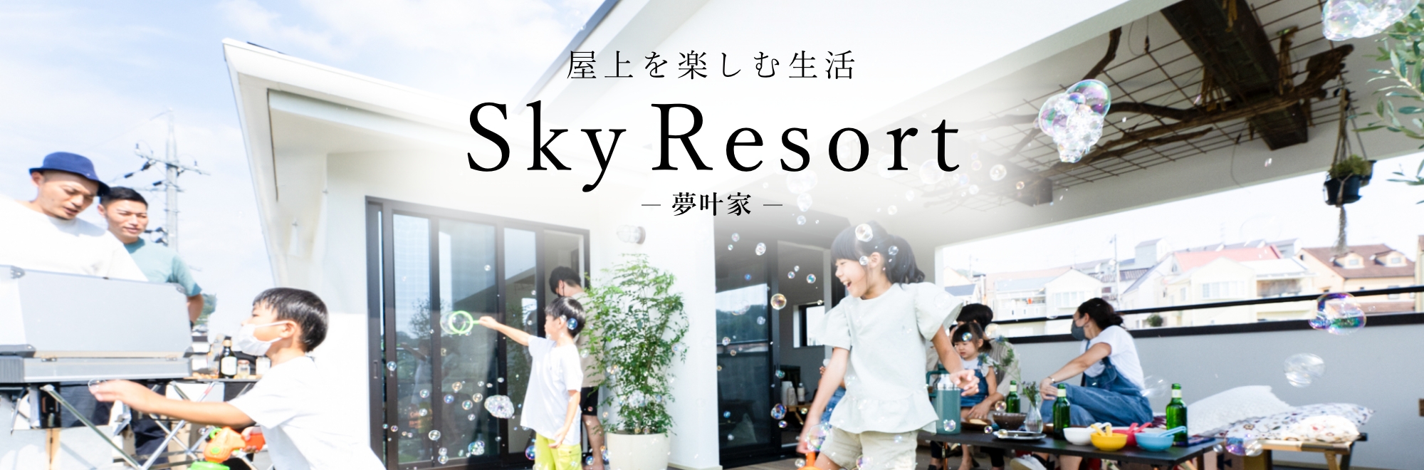 Sky Resort