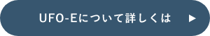 詳しくはこちら