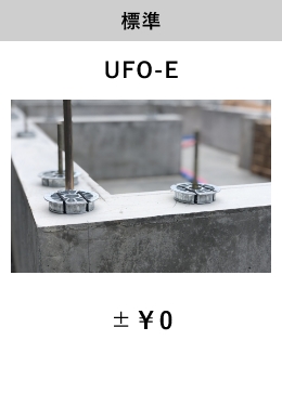 UFO-E