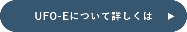 詳しくはこちら