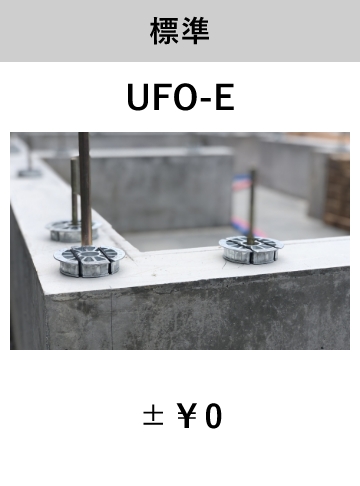 UFO-E