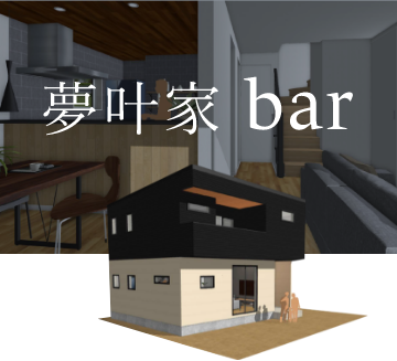 夢叶家 bar